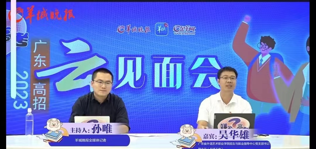 羊城晚报直播